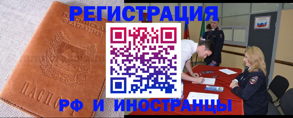 регистрация для школы в Новосибирской области